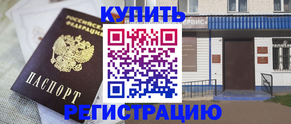 прописка поиск в Емве