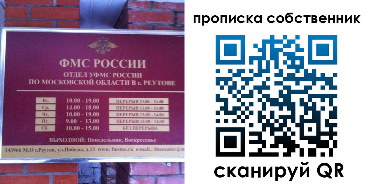 прописка для работы в Емве