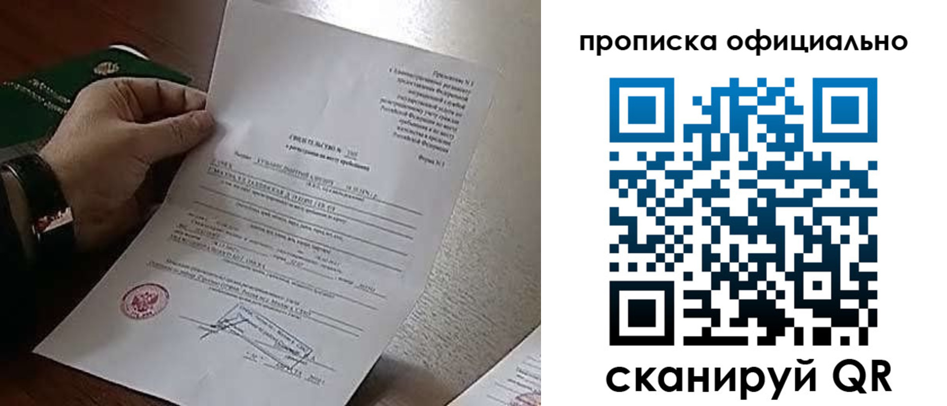 временная регистрация для всех в Емве