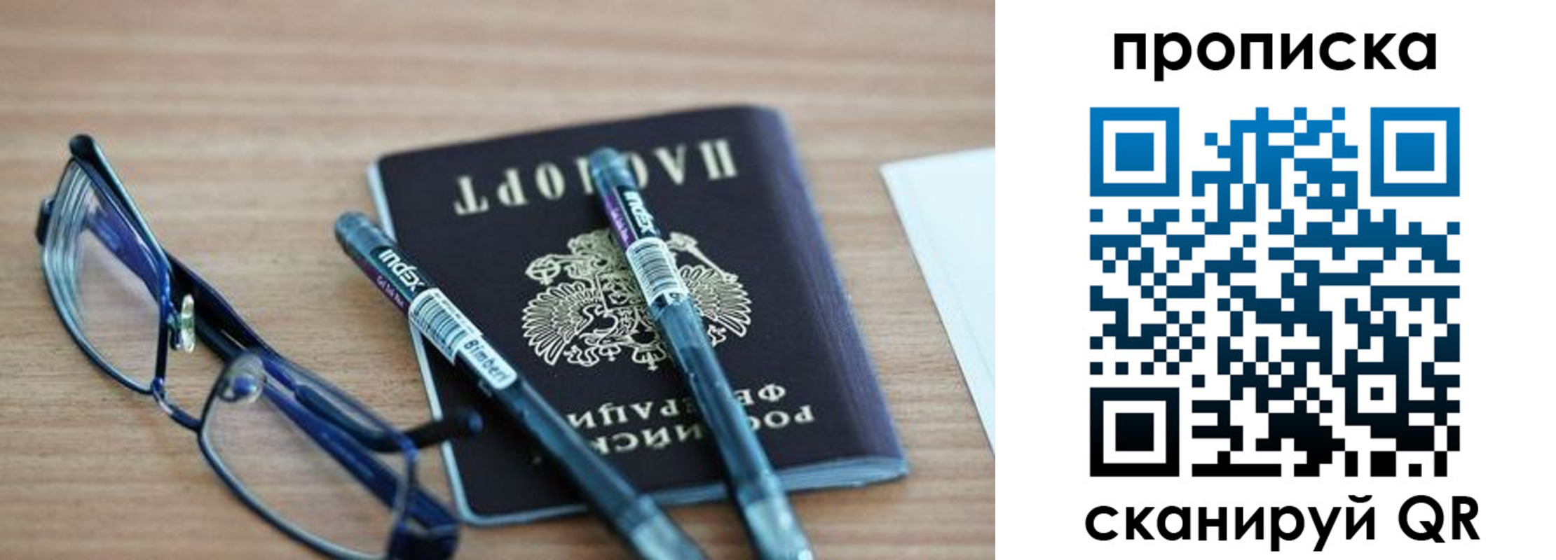 прописка от собственника в Емве