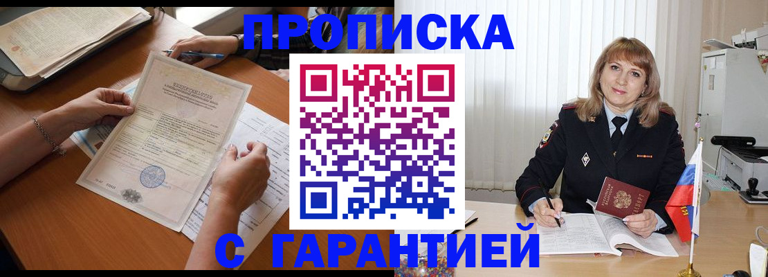 прописка регистрация в Емве