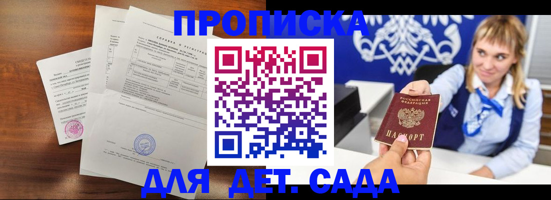 прописка для военкомата в Емве