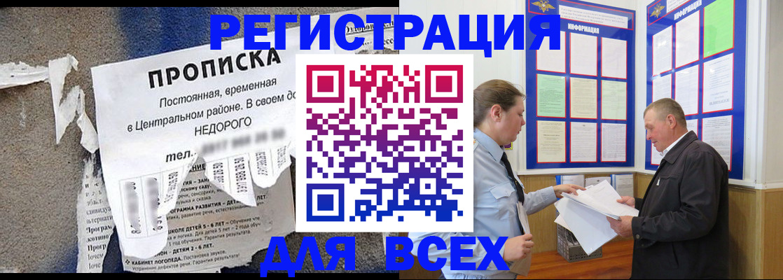 где прописаться в Емве